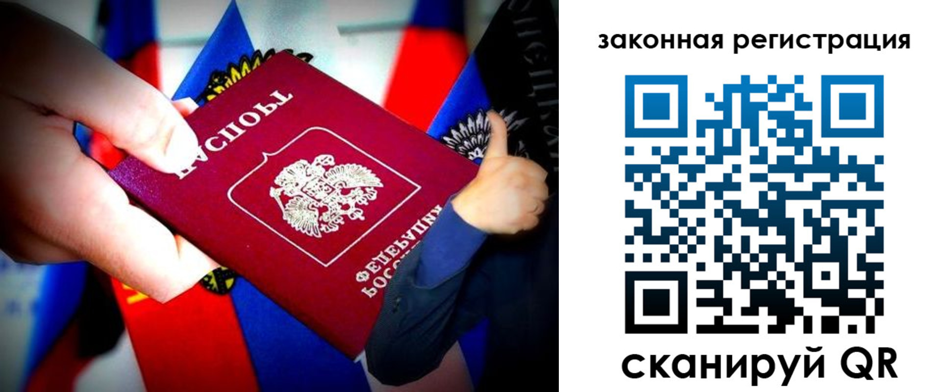 где прописаться в Алтайском крае